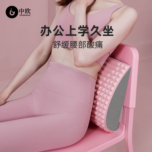 Waist stretching massage relaxation yoga stretching open back exercise auxiliary back support EVA lumbar soothing device
