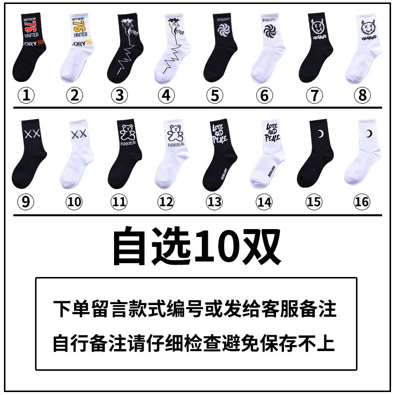 Socks men and women stockings street ins trend stockings black sports wind high-top basketball socks